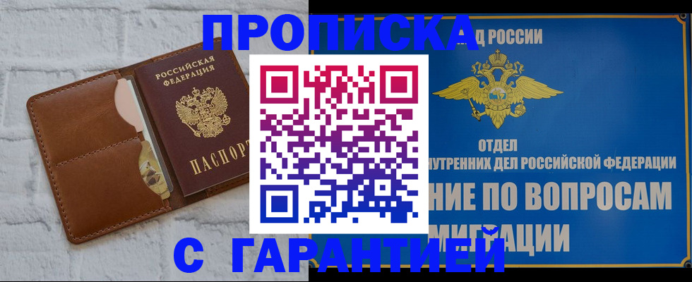 временная регистрация адрес в Белоярске